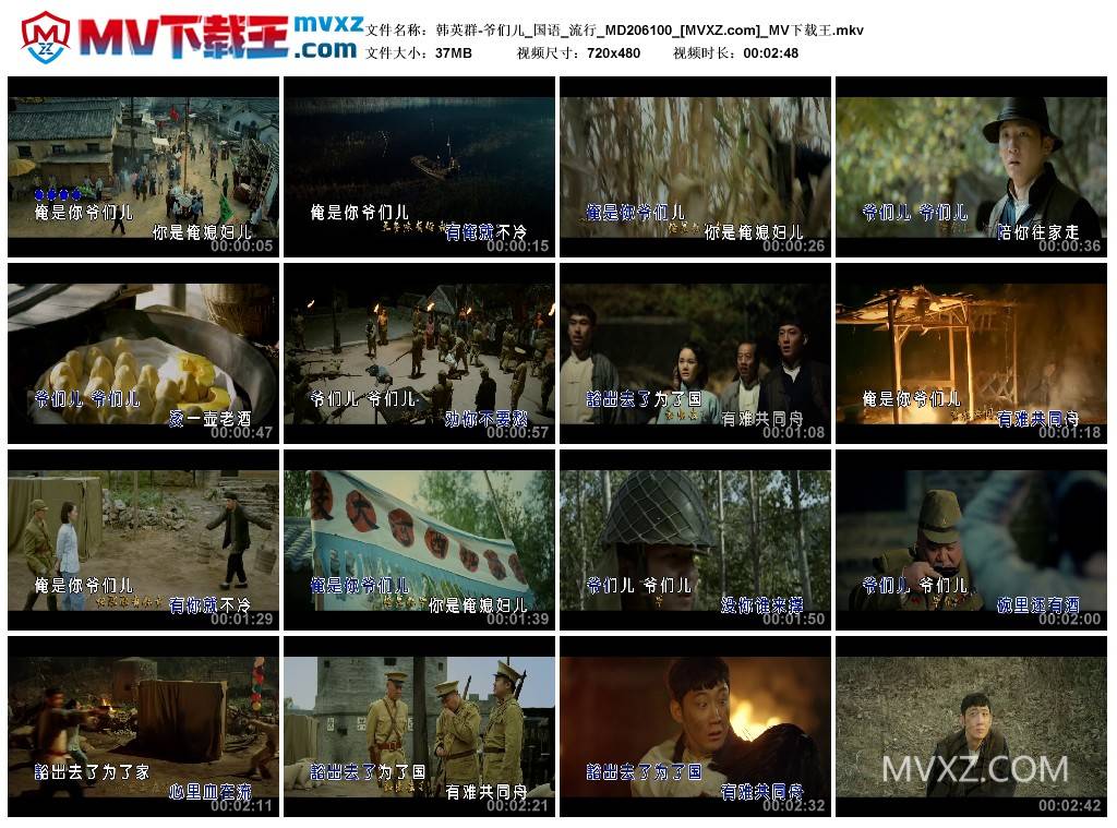 韩英群-爷们儿_国语_流行_MD206100